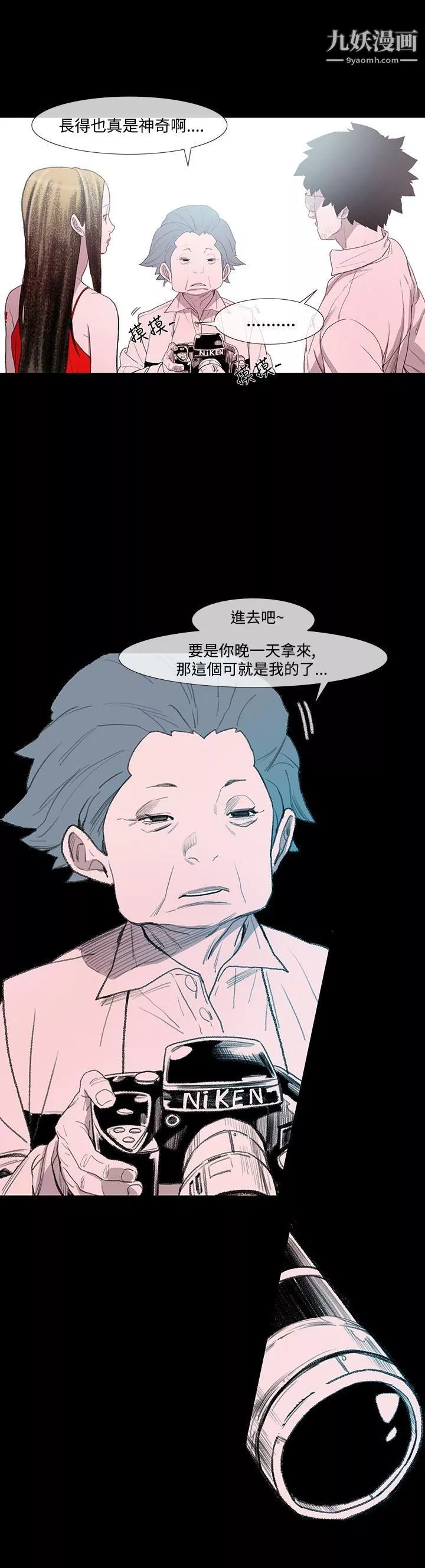 敏希第3話