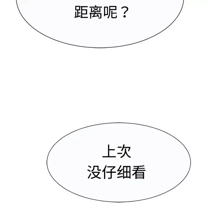 恋上闺蜜的爸爸-第7话 - 图片 73