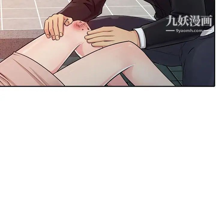 征服的滋味第11话