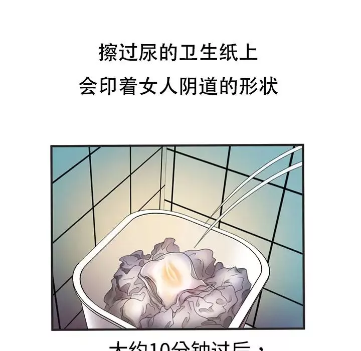 戀上閨蜜的爸爸第7话