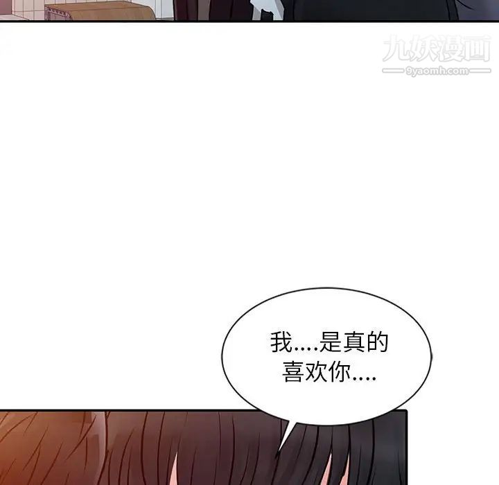 征服的滋味第11話