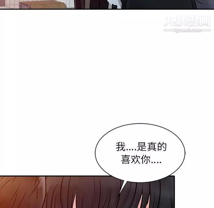 征服的滋味-第11话 - 图片 95