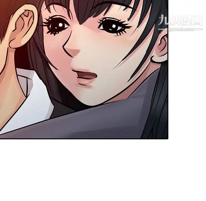 征服的滋味第11話