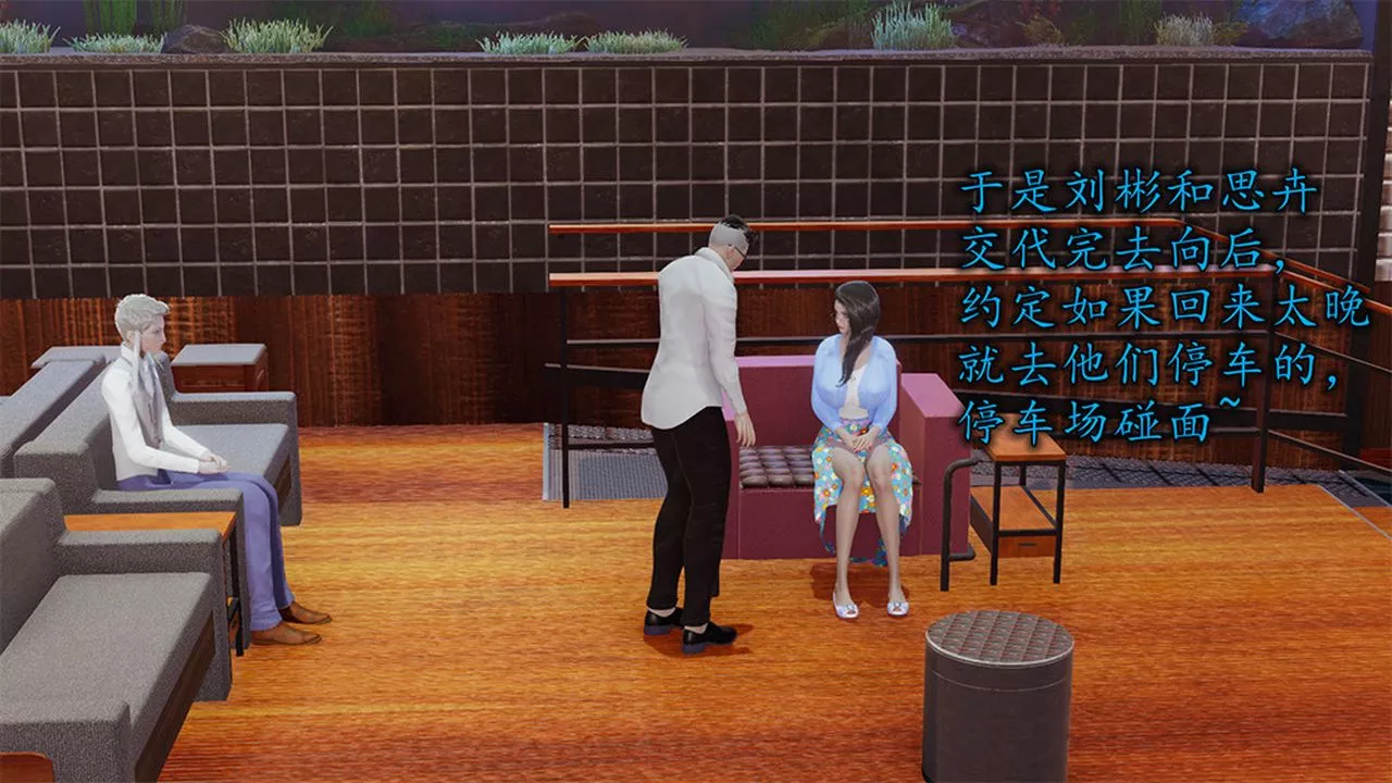 [3D]长腿巨乳俏人妻-第05话 - 图片 28