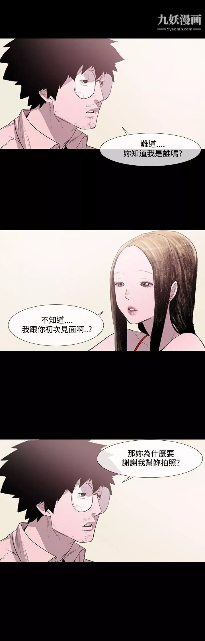 敏希-第3话 - 图片 18
