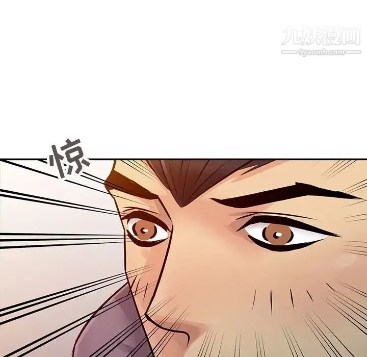 征服的滋味第11話