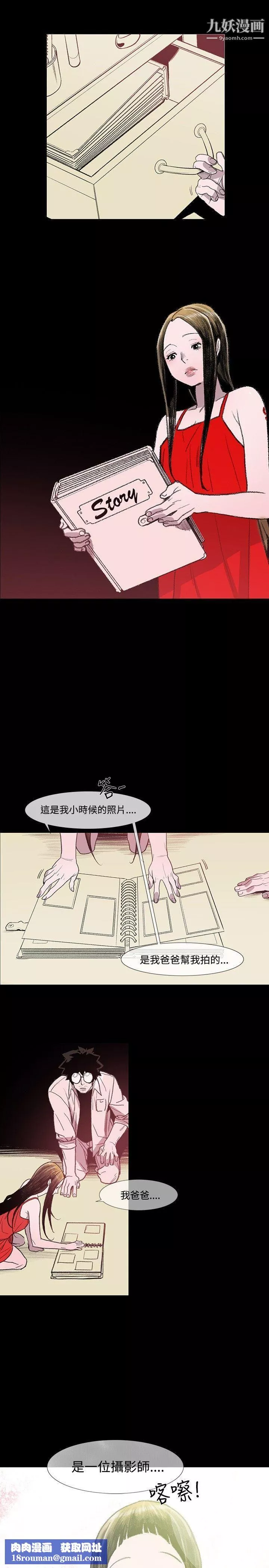 敏希第3話