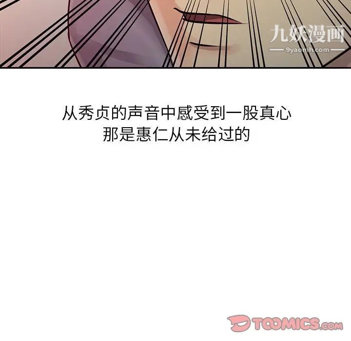 征服的滋味第11话