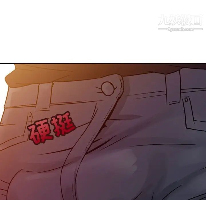 征服的滋味第11话