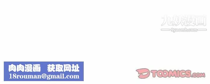 征服的滋味-第11话 - 图片 102