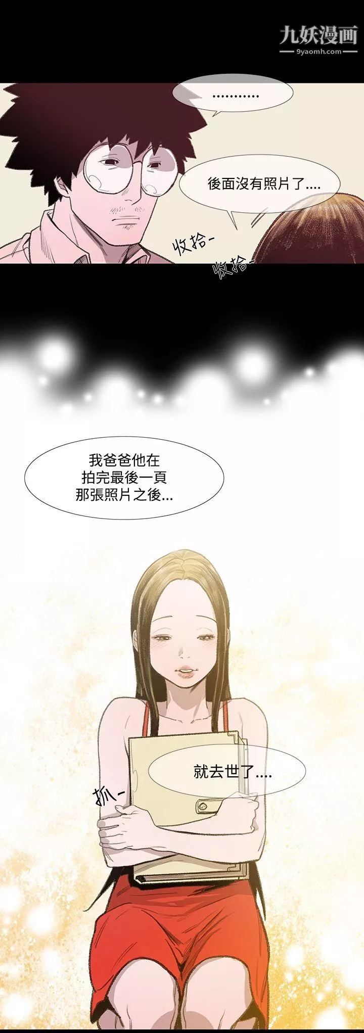 敏希第3話