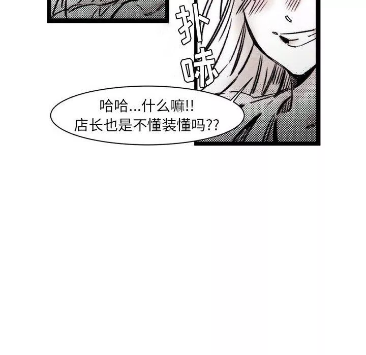 伊卡洛斯-第17话 - 图片 13