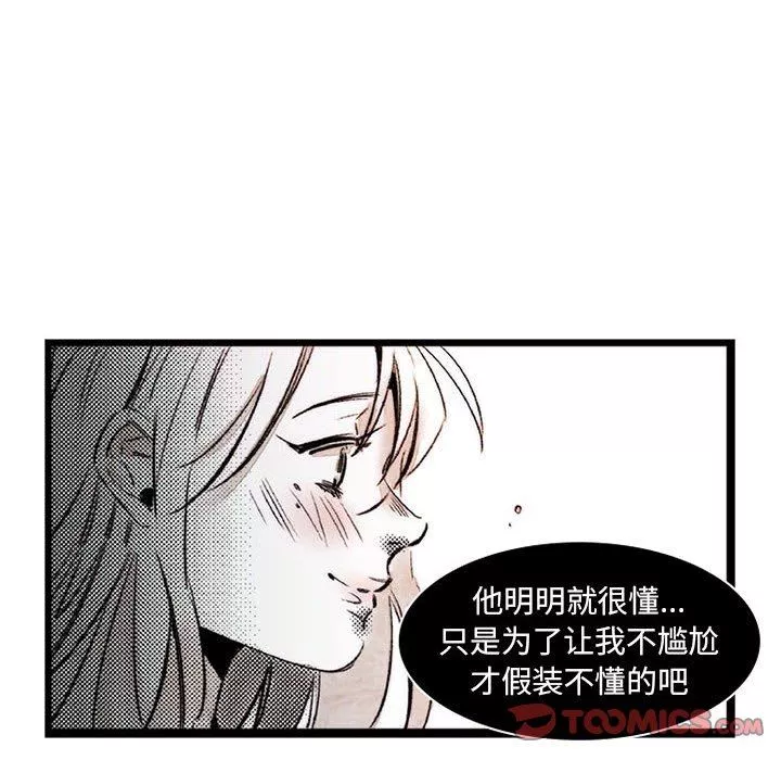 伊卡洛斯-第17话 - 图片 15