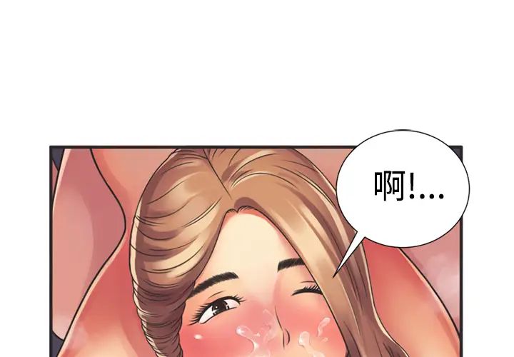 恋上闺蜜的爸爸第8话