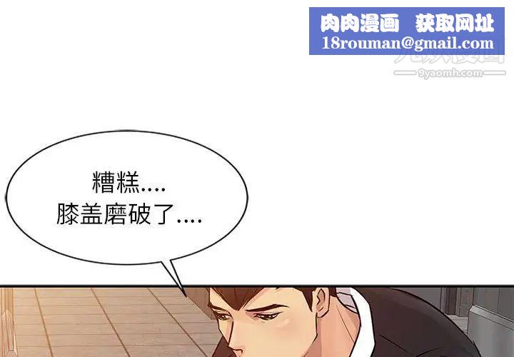 征服的滋味第12話