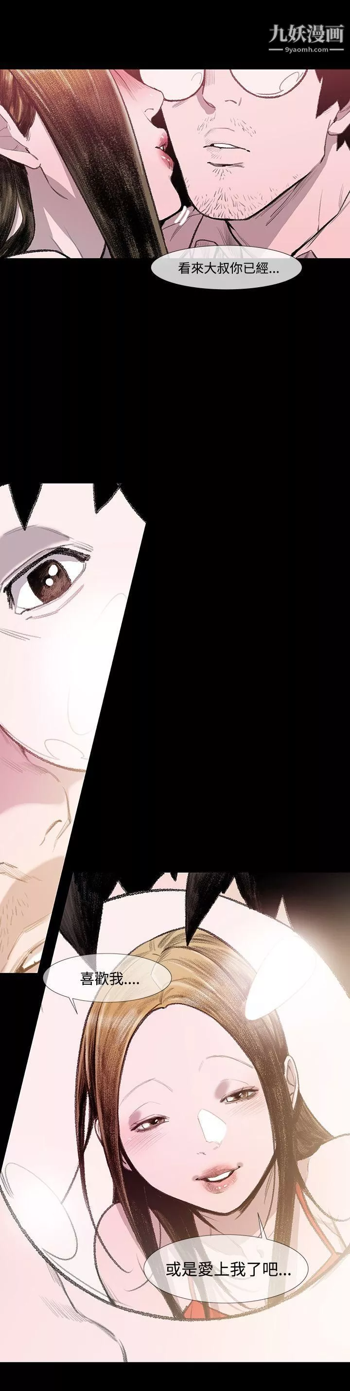 敏希第3話