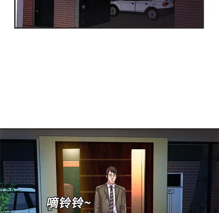 恋上闺蜜的爸爸第8话