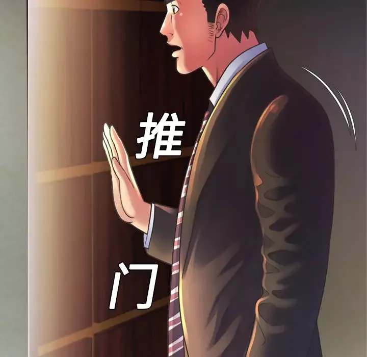 恋上闺蜜的爸爸-第8话 - 图片 15