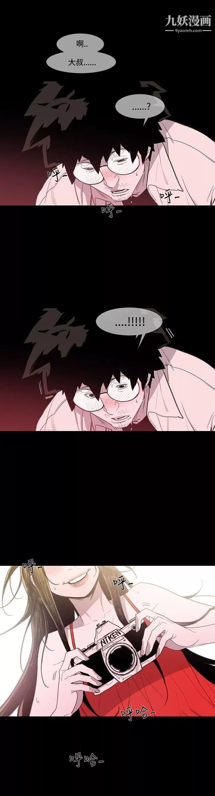 敏希第3話