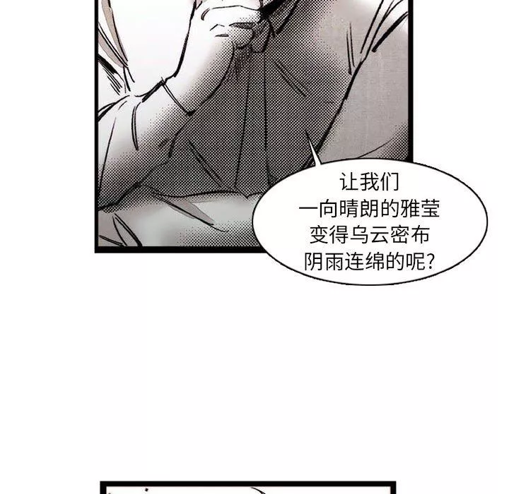 伊卡洛斯-第17话 - 图片 17