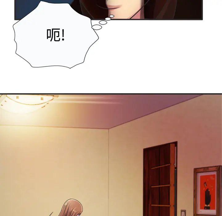 恋上闺蜜的爸爸第8话