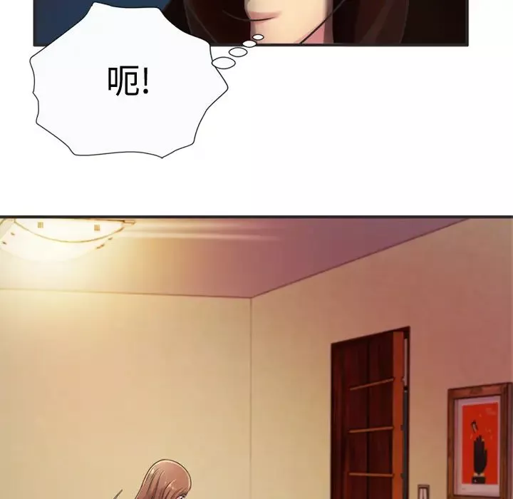 恋上闺蜜的爸爸-第8话 - 图片 17