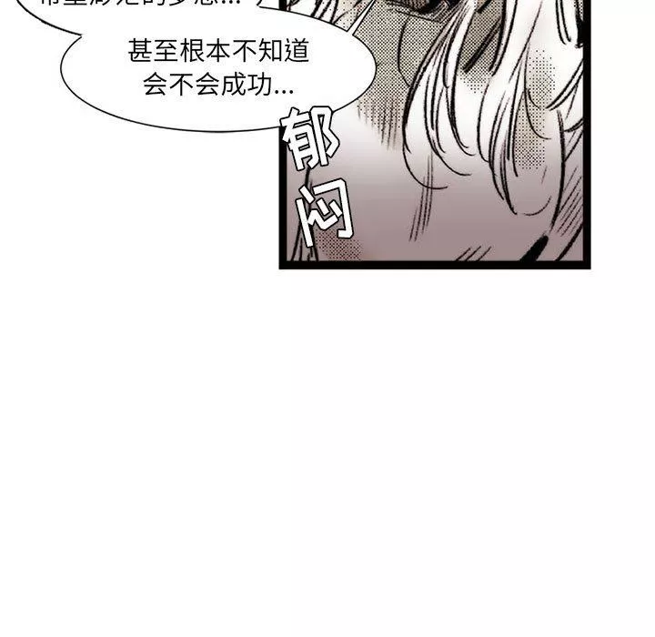 伊卡洛斯-第17话 - 图片 24