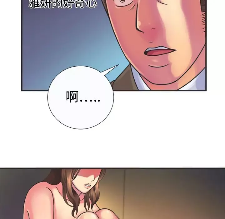 戀上閨蜜的爸爸第8话