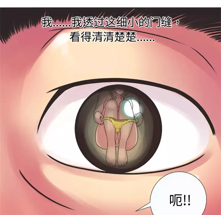 恋上闺蜜的爸爸-第8话 - 图片 23