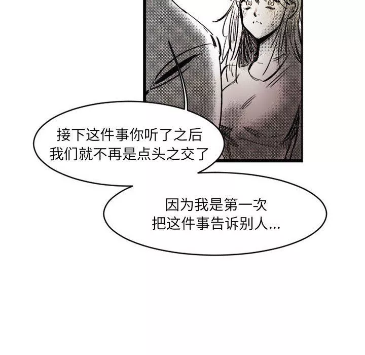 伊卡洛斯第17話