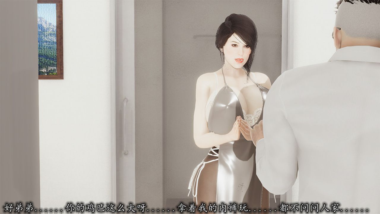 [3D]長腿巨乳俏人妻第05話