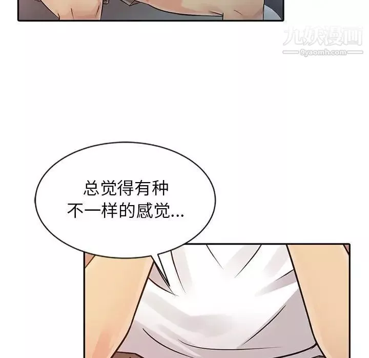征服的滋味-第12话 - 图片 17