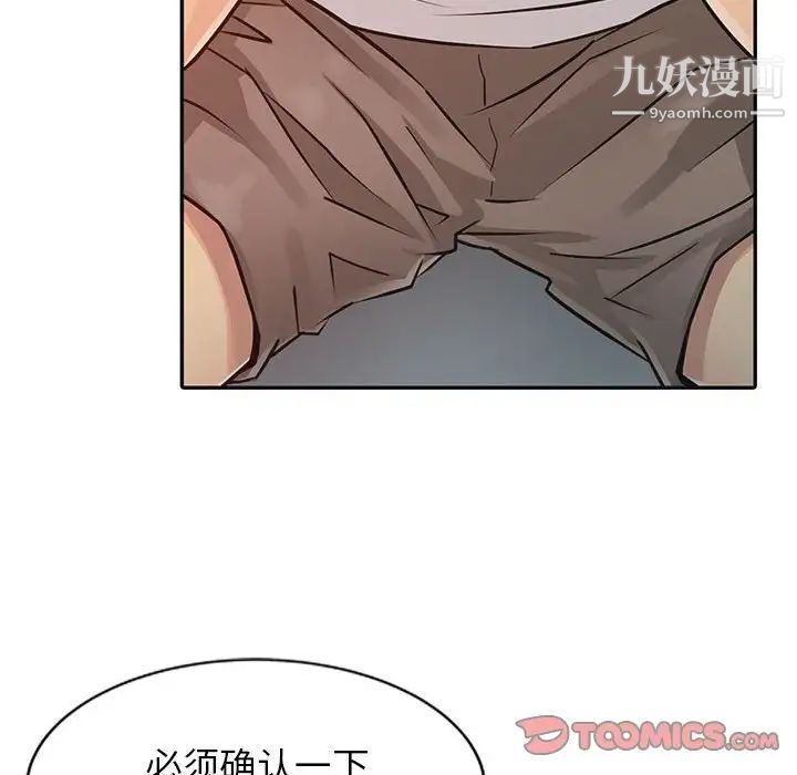 征服的滋味第12话