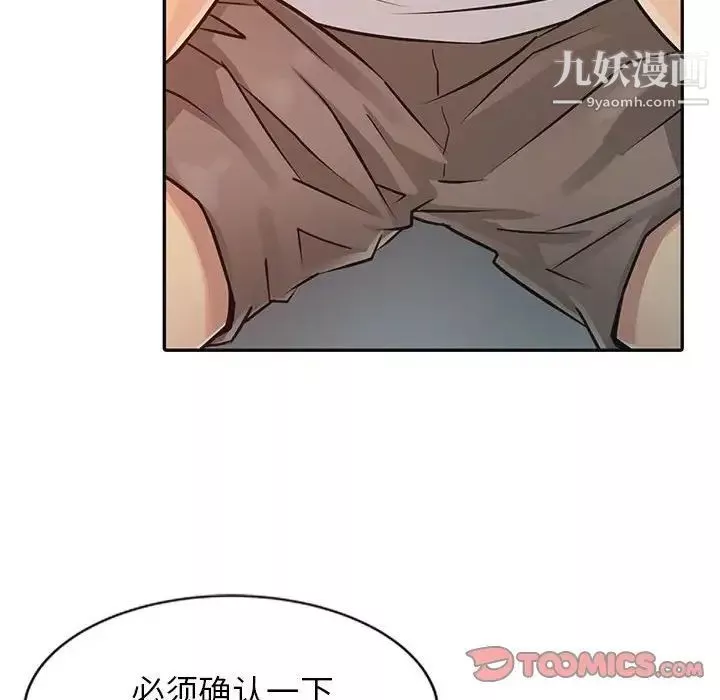 征服的滋味第12話