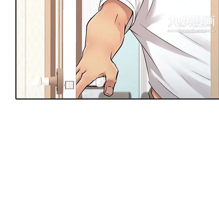 征服的滋味第12話