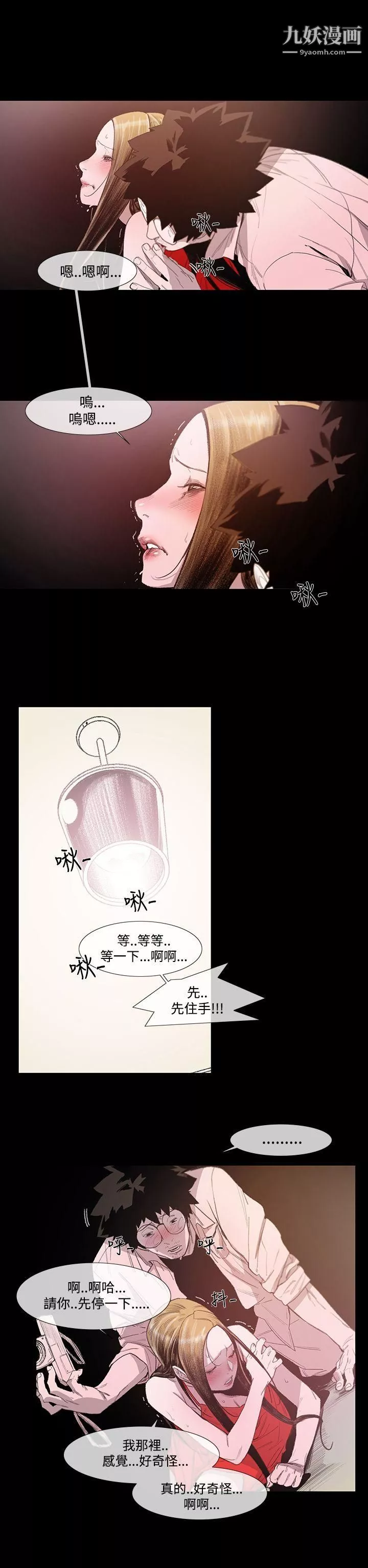 敏希第4話
