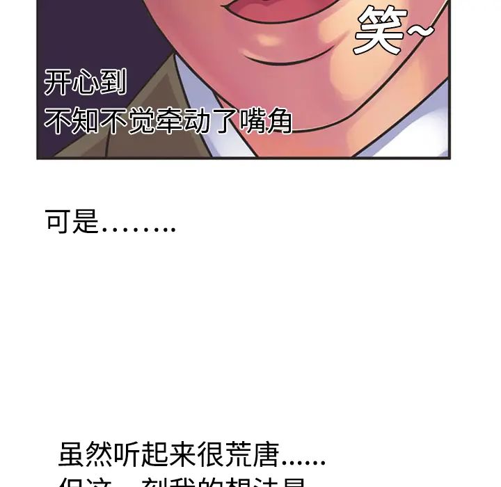 恋上闺蜜的爸爸第8话