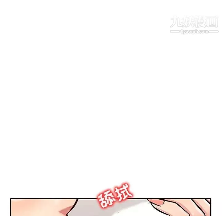征服的滋味第12話