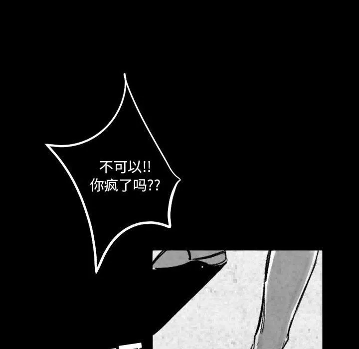 伊卡洛斯-第17话 - 图片 44