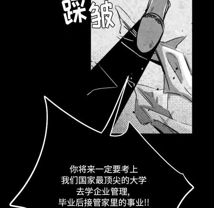 伊卡洛斯第17話