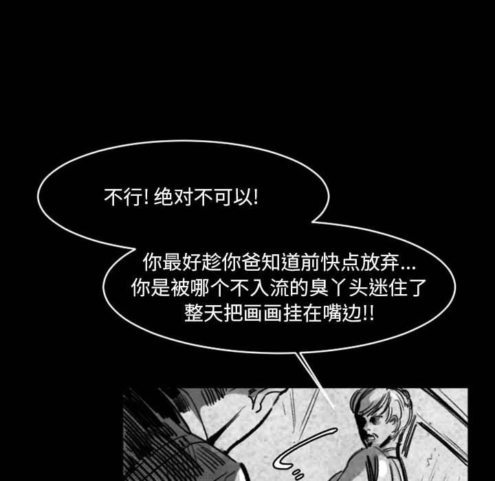 伊卡洛斯第17話