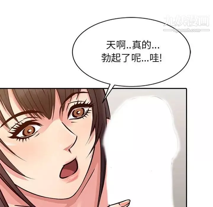 征服的滋味第12話