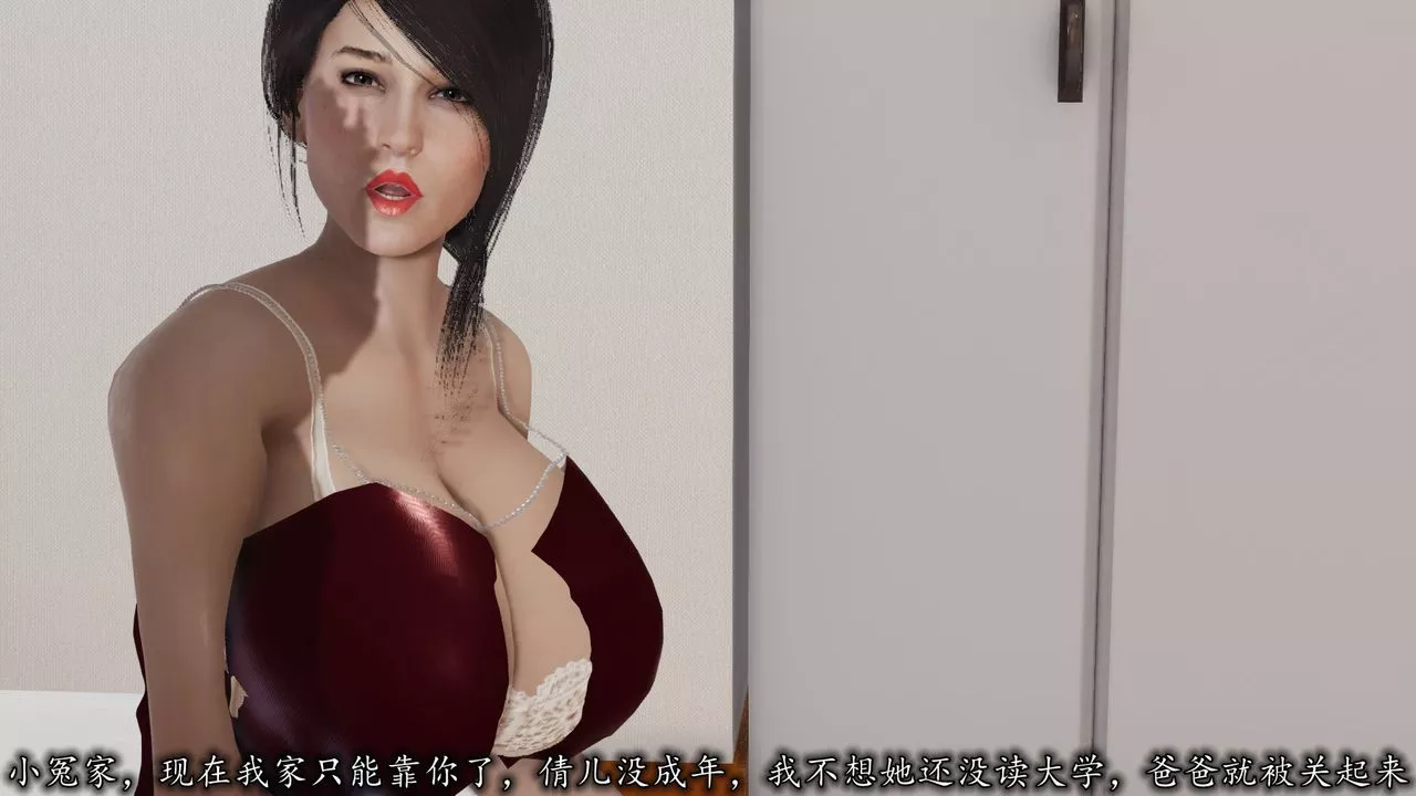 [3D]长腿巨乳俏人妻-第05话 - 图片 74