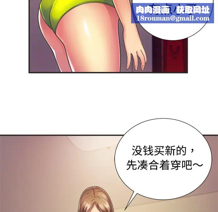 戀上閨蜜的爸爸第8话