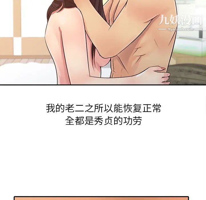 征服的滋味第12話