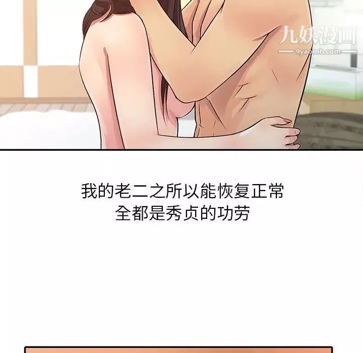 征服的滋味-第12话 - 图片 44