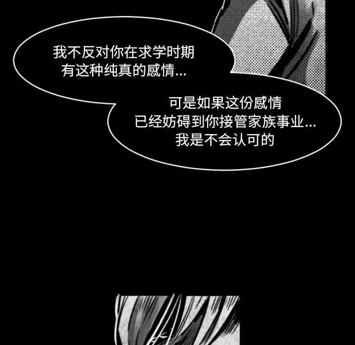 伊卡洛斯-第17话 - 图片 53