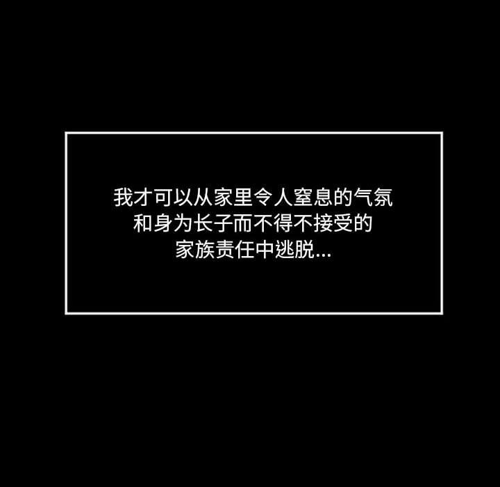 伊卡洛斯第17话