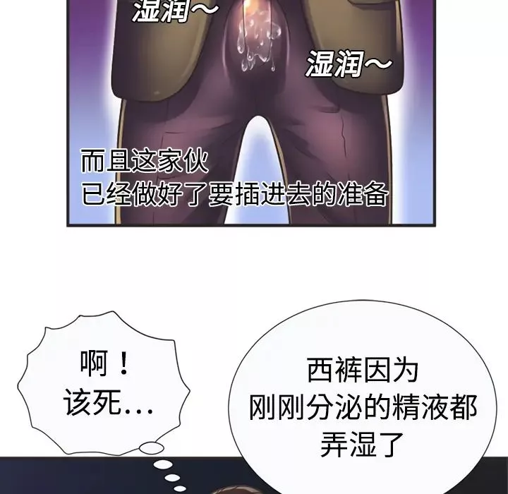 恋上闺蜜的爸爸-第8话 - 图片 40