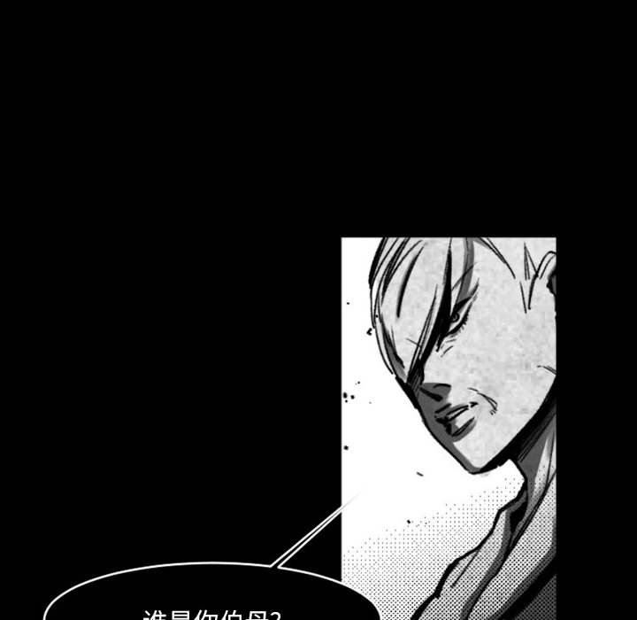 伊卡洛斯第17话